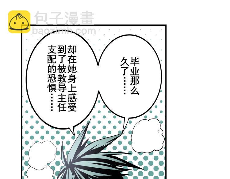 🍜英雄再临（英雄？我早就不当了） 第261话 生命的辉光 第47页