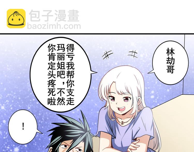 🍜英雄再临（英雄？我早就不当了） 第261话 生命的辉光 第49页