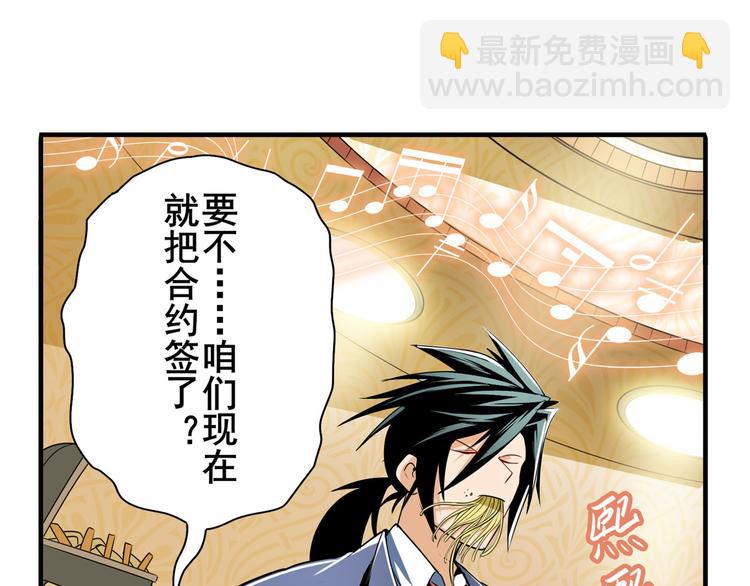 🍜英雄再临（英雄？我早就不当了） 第263话 被盯上的库洛儿 第11页