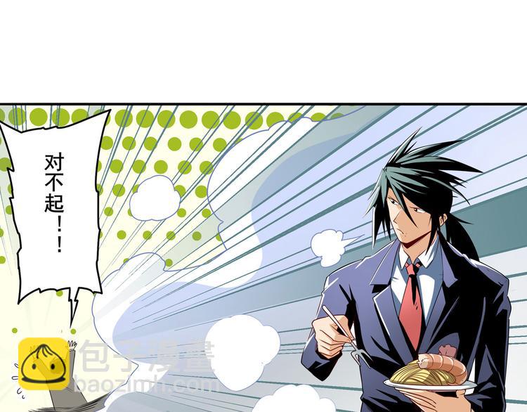 🍜英雄再临（英雄？我早就不当了） 第263话 被盯上的库洛儿 第23页