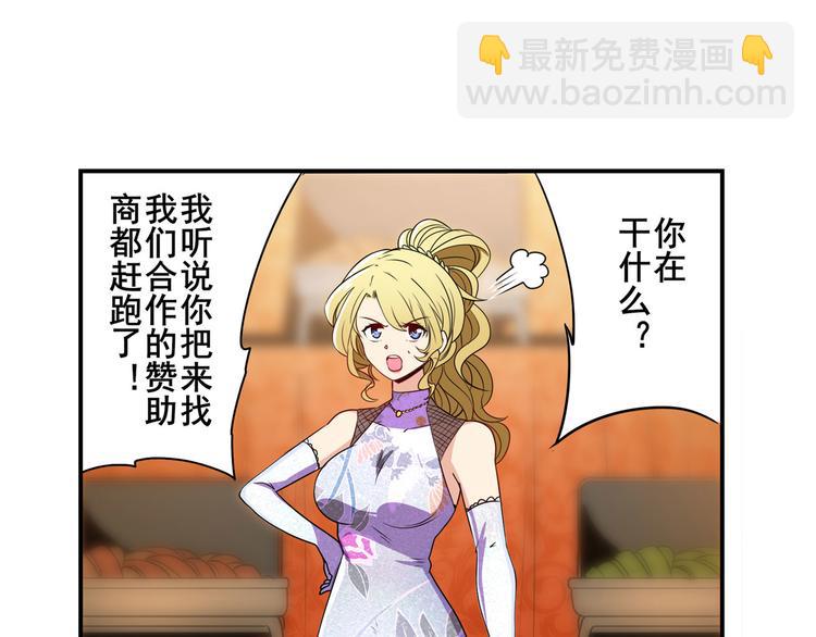 🍜英雄再临（英雄？我早就不当了） 第263话 被盯上的库洛儿 第29页