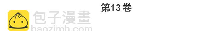 🍜英雄再临（英雄？我早就不当了） 第263话 被盯上的库洛儿 第3页