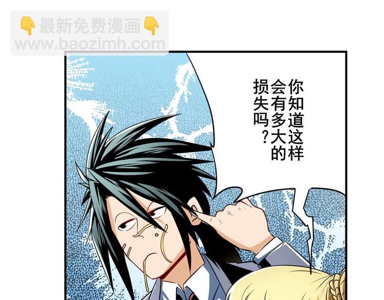 🍜英雄再临（英雄？我早就不当了） 第263话 被盯上的库洛儿 第32页