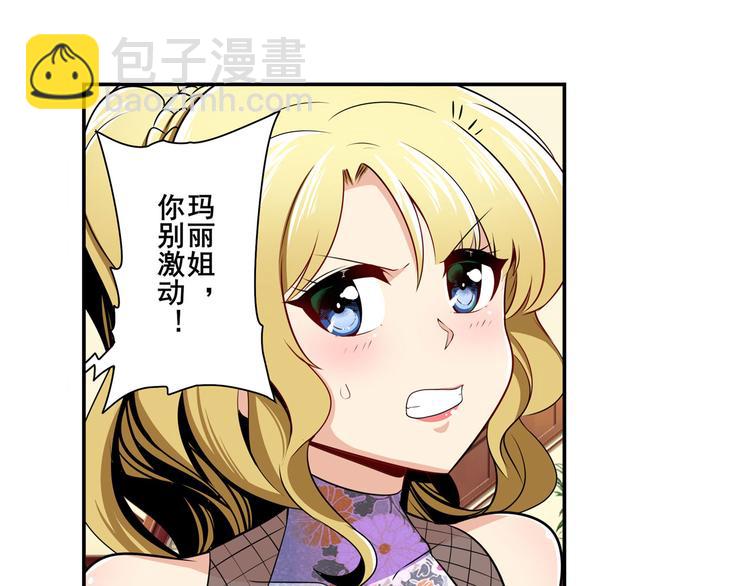 🍜英雄再临（英雄？我早就不当了） 第263话 被盯上的库洛儿 第34页