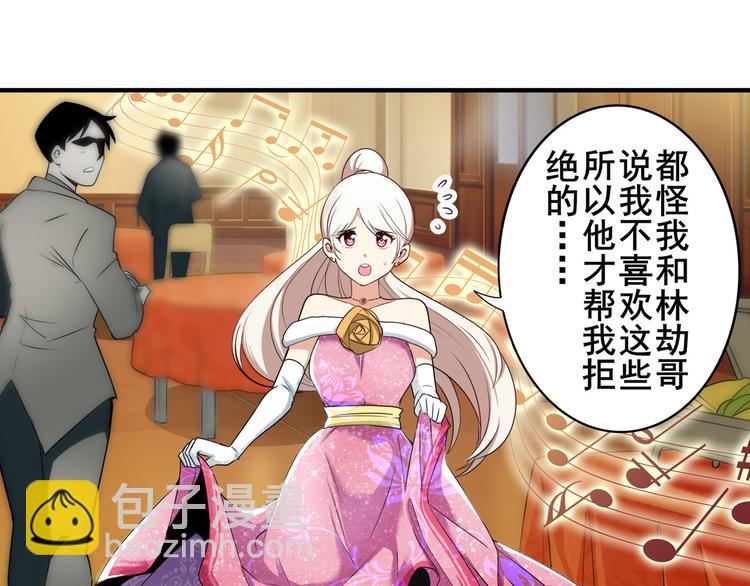 🍜英雄再临（英雄？我早就不当了） 第263话 被盯上的库洛儿 第36页