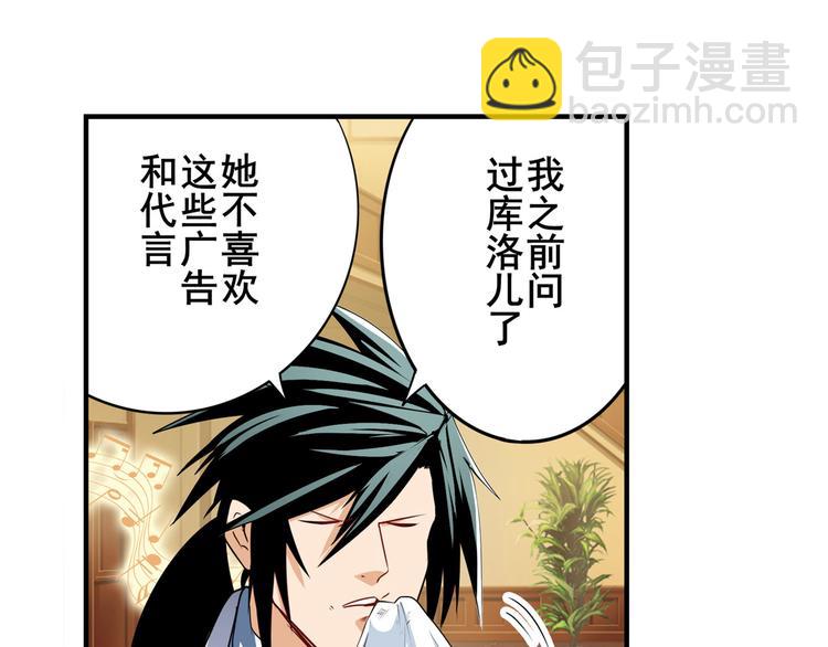 🍜英雄再临（英雄？我早就不当了） 第263话 被盯上的库洛儿 第39页