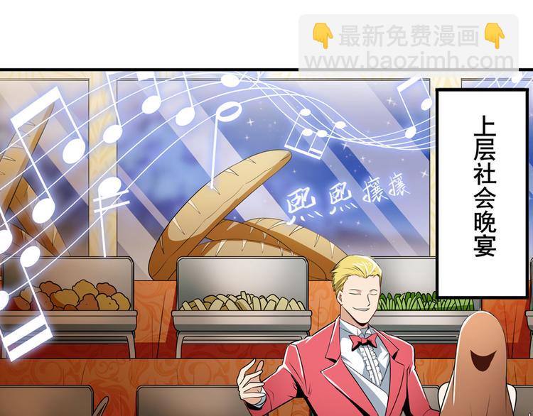 🍜英雄再临（英雄？我早就不当了） 第263话 被盯上的库洛儿 第4页