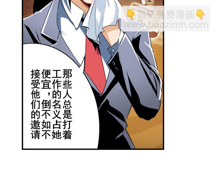 🍜英雄再临（英雄？我早就不当了） 第263话 被盯上的库洛儿 第40页