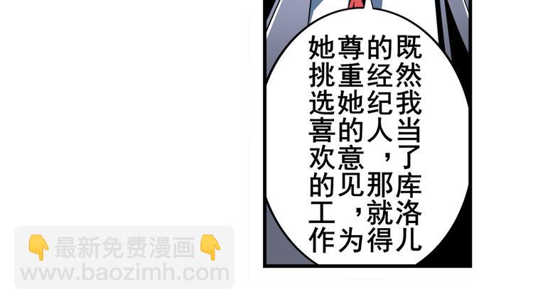 🍜英雄再临（英雄？我早就不当了） 第263话 被盯上的库洛儿 第45页