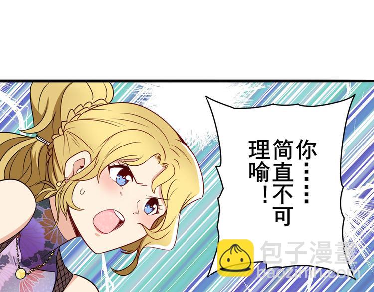 🍜英雄再临（英雄？我早就不当了） 第263话 被盯上的库洛儿 第46页
