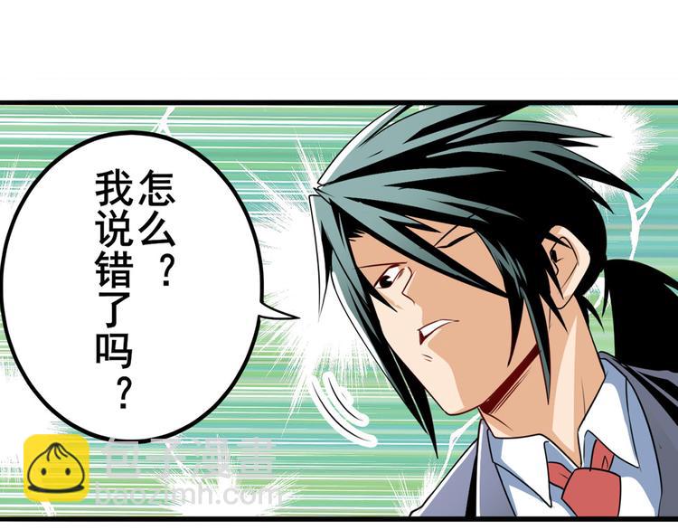 🍜英雄再临（英雄？我早就不当了） 第263话 被盯上的库洛儿 第48页