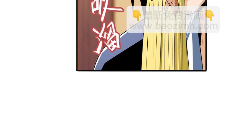 🍜英雄再临（英雄？我早就不当了） 第263话 被盯上的库洛儿 第7页