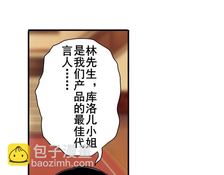 🍜英雄再临（英雄？我早就不当了） 第263话 被盯上的库洛儿 第8页
