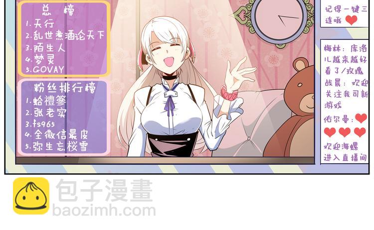 🍜英雄再临（英雄？我早就不当了） 第265话 潜行暴露 第11页