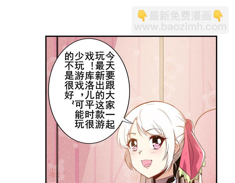 🍜英雄再临（英雄？我早就不当了） 第265话 潜行暴露 第12页