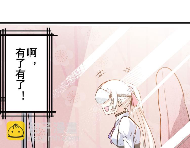 🍜英雄再临（英雄？我早就不当了） 第265话 潜行暴露 第17页