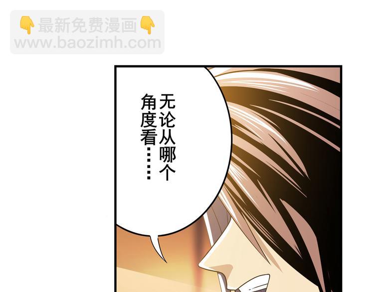 🍜英雄再临（英雄？我早就不当了） 第265话 潜行暴露 第21页