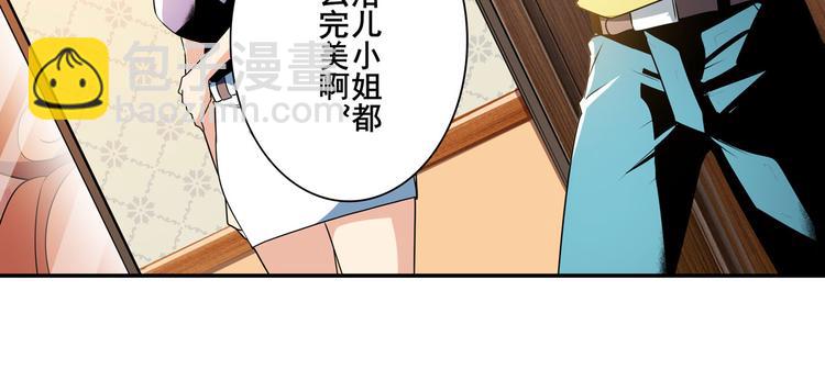 🍜英雄再临（英雄？我早就不当了） 第265话 潜行暴露 第24页