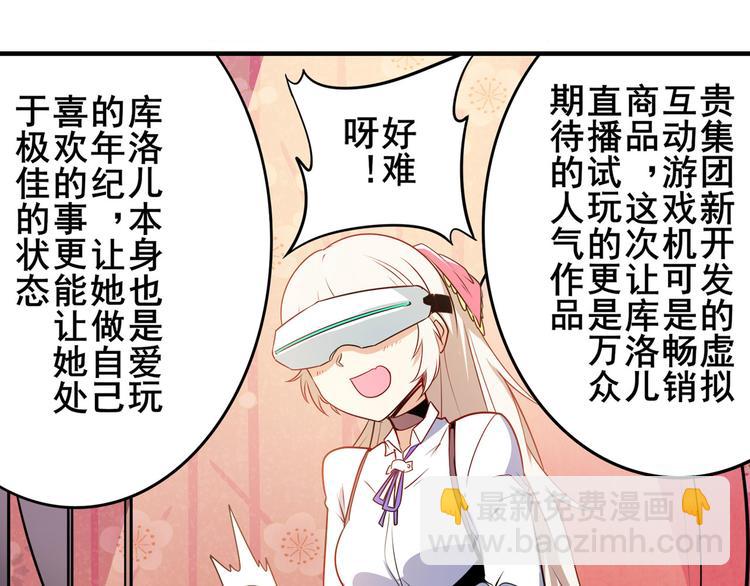 🍜英雄再临（英雄？我早就不当了） 第265话 潜行暴露 第27页