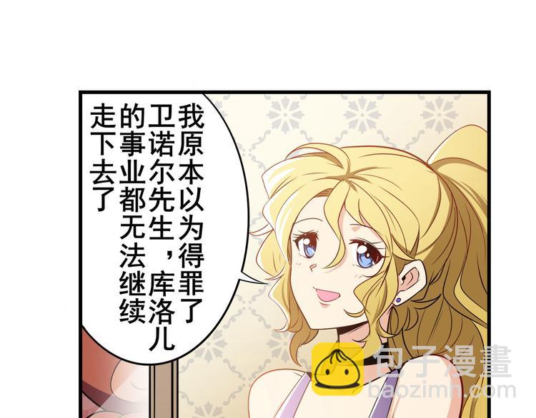 🍜英雄再临（英雄？我早就不当了） 第265话 潜行暴露 第29页