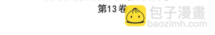 🍜英雄再临（英雄？我早就不当了） 第265话 潜行暴露 第3页