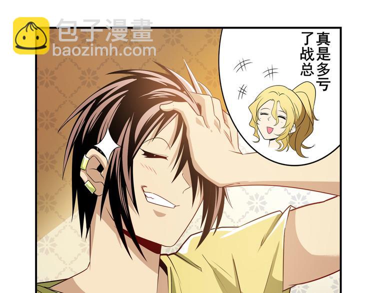 🍜英雄再临（英雄？我早就不当了） 第265话 潜行暴露 第31页