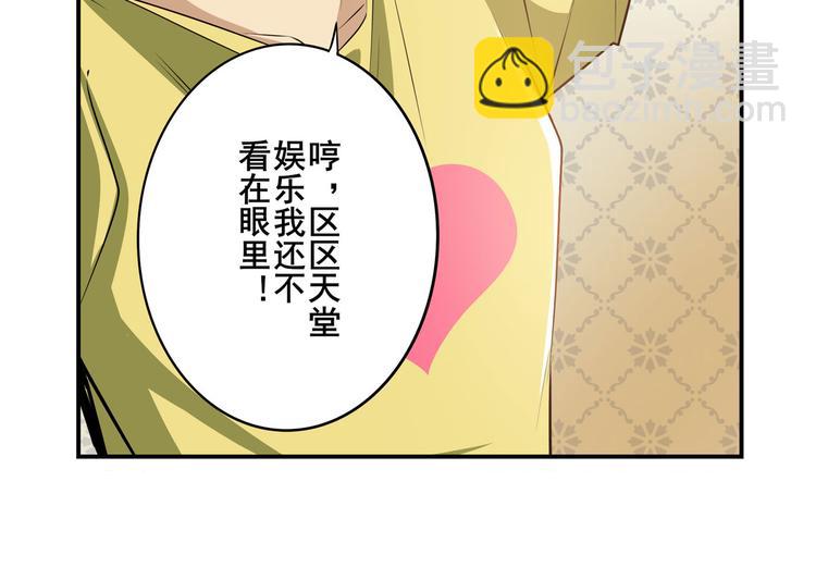 🍜英雄再临（英雄？我早就不当了） 第265话 潜行暴露 第32页