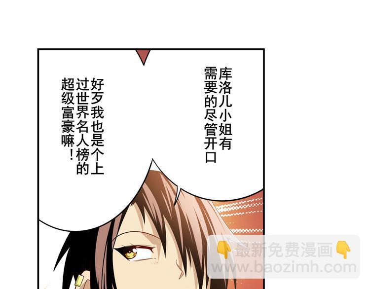 🍜英雄再临（英雄？我早就不当了） 第265话 潜行暴露 第33页
