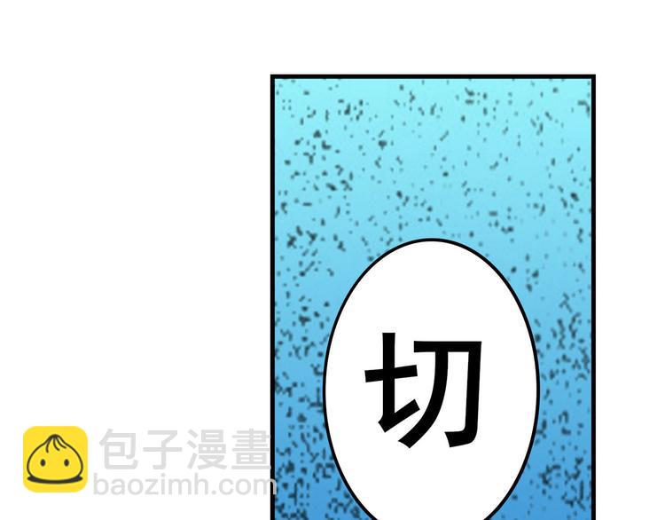 🍜英雄再临（英雄？我早就不当了） 第265话 潜行暴露 第35页
