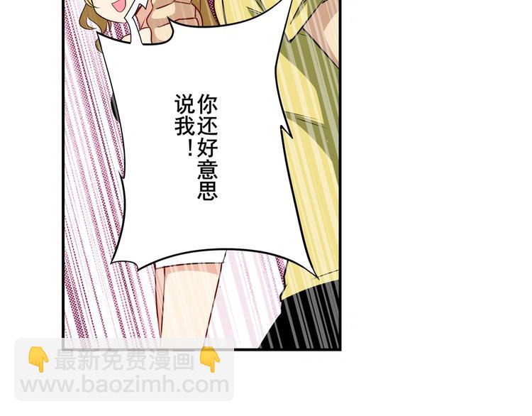 🍜英雄再临（英雄？我早就不当了） 第265话 潜行暴露 第40页