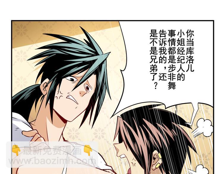 🍜英雄再临（英雄？我早就不当了） 第265话 潜行暴露 第42页