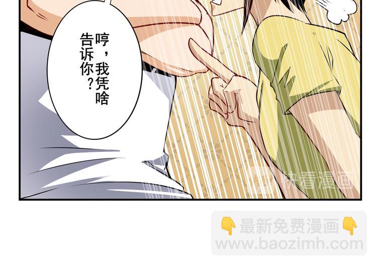 🍜英雄再临（英雄？我早就不当了） 第265话 潜行暴露 第43页