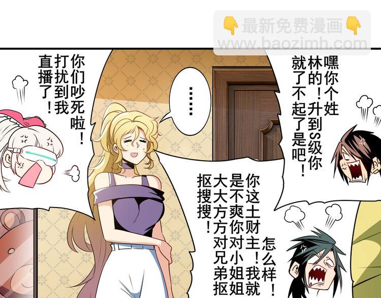🍜英雄再临（英雄？我早就不当了） 第265话 潜行暴露 第44页