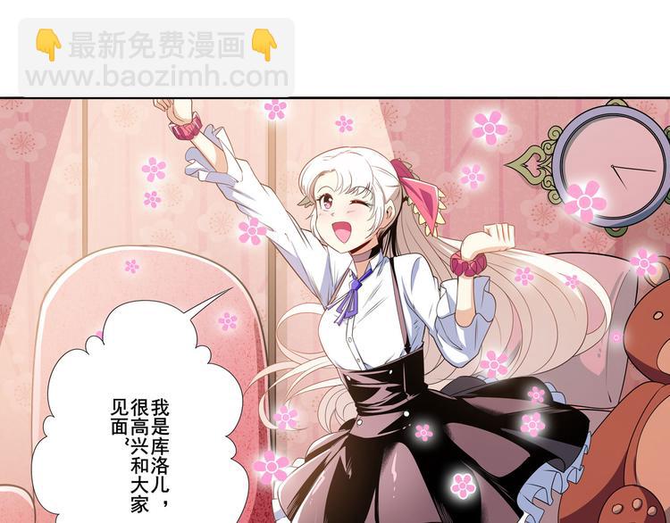 🍜英雄再临（英雄？我早就不当了） 第265话 潜行暴露 第8页