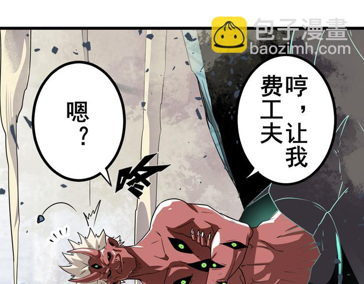🍜英雄再临（英雄？我早就不当了） 第267话 再度来袭 第12页