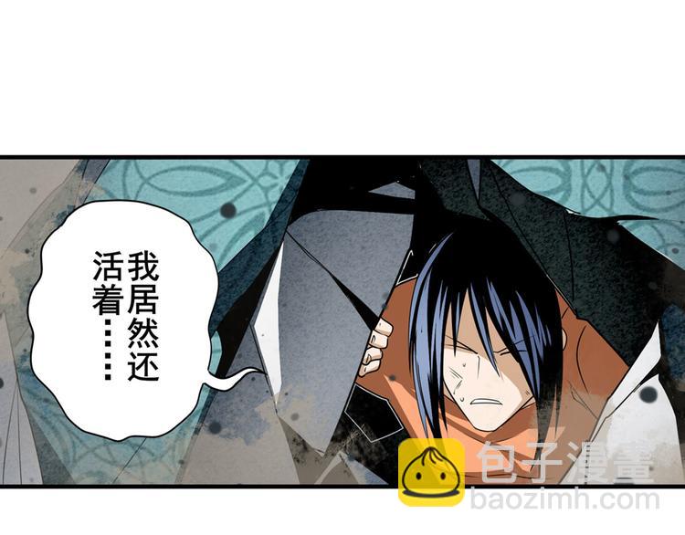 🍜英雄再临（英雄？我早就不当了） 第267话 再度来袭 第25页