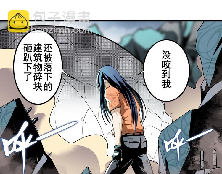 🍜英雄再临（英雄？我早就不当了） 第267话 再度来袭 第29页
