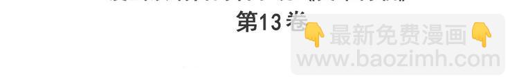 🍜英雄再临（英雄？我早就不当了） 第267话 再度来袭 第3页