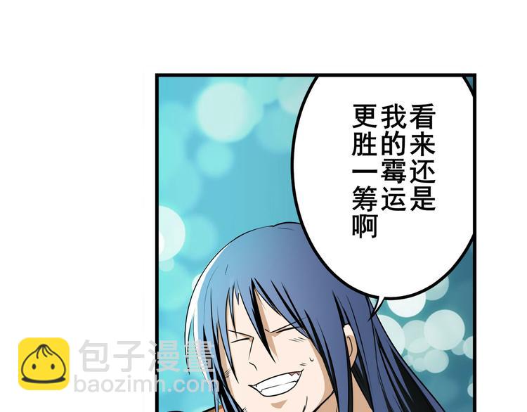 🍜英雄再临（英雄？我早就不当了） 第267话 再度来袭 第31页