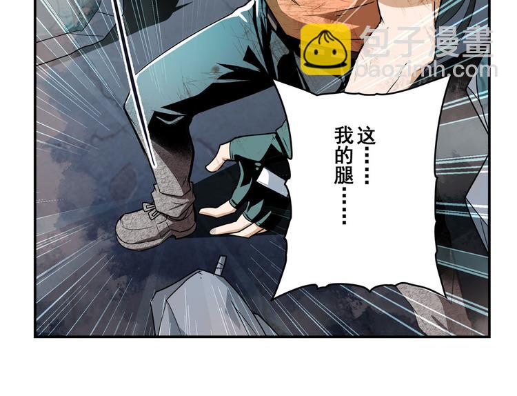 🍜英雄再临（英雄？我早就不当了） 第267话 再度来袭 第38页