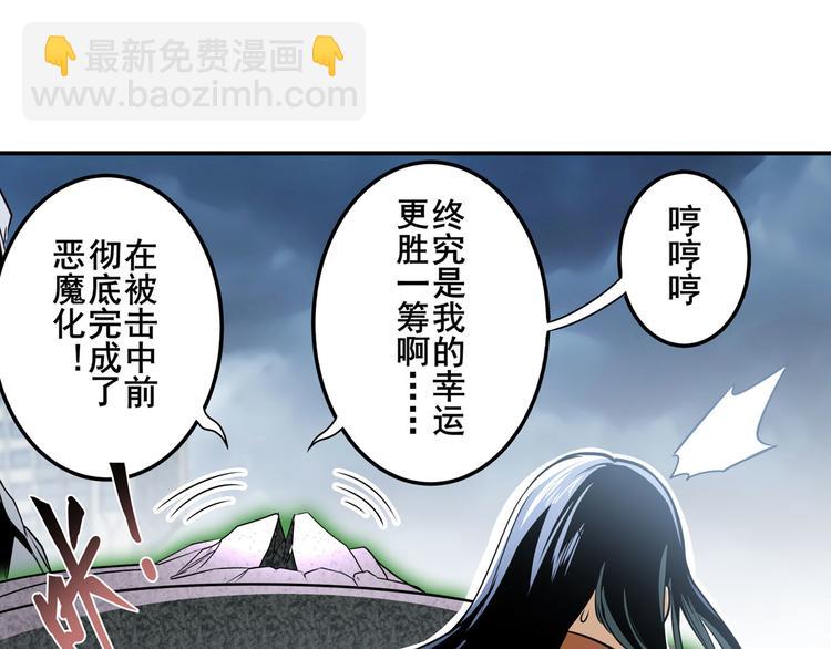 🍜英雄再临（英雄？我早就不当了） 第267话 再度来袭 第39页