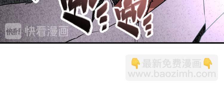 🍜英雄再临（英雄？我早就不当了） 第267话 再度来袭 第45页