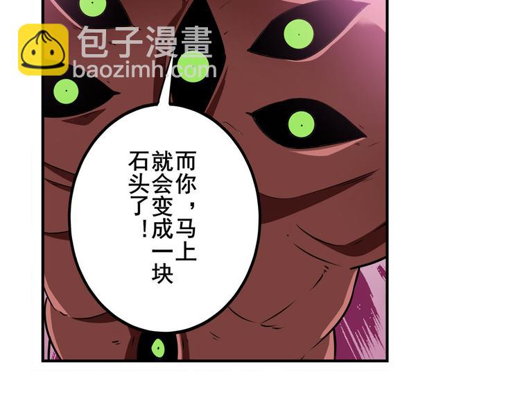 🍜英雄再临（英雄？我早就不当了） 第267话 再度来袭 第47页