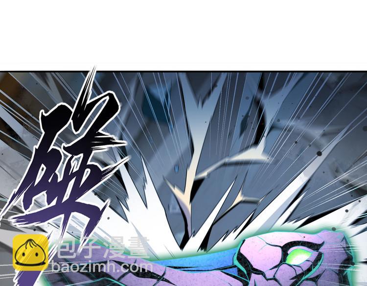 🍜英雄再临（英雄？我早就不当了） 第267话 再度来袭 第6页