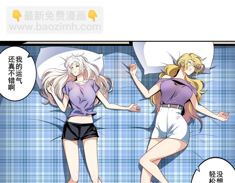 🍜英雄再临（英雄？我早就不当了） 第271话 神性复苏 第10页