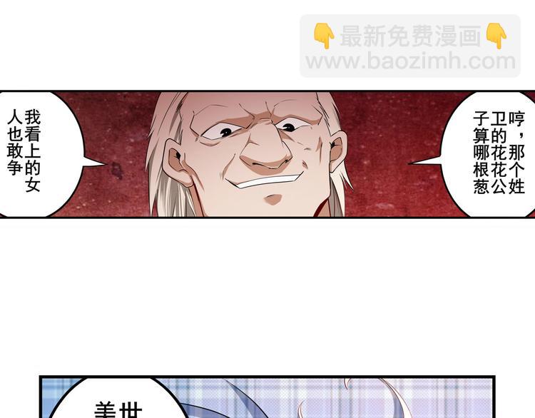 🍜英雄再临（英雄？我早就不当了） 第271话 神性复苏 第12页