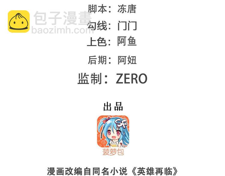 🍜英雄再临（英雄？我早就不当了） 第271话 神性复苏 第2页