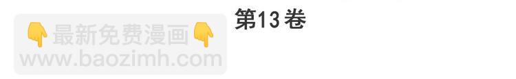 🍜英雄再临（英雄？我早就不当了） 第271话 神性复苏 第3页
