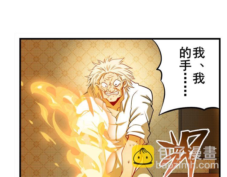 🍜英雄再临（英雄？我早就不当了） 第271话 神性复苏 第30页