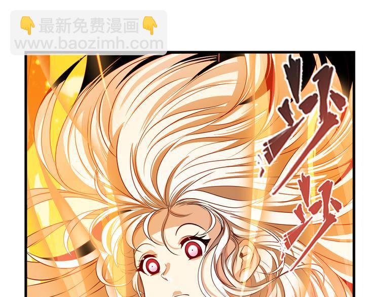 🍜英雄再临（英雄？我早就不当了） 第271话 神性复苏 第38页